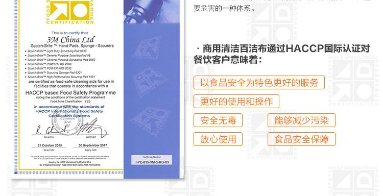 3M思高74木漿海綿百潔布圖片15