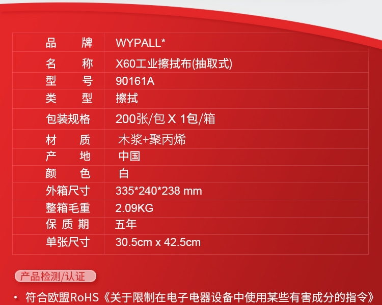 金佰利90161A (原型號(hào)90161）WYPALL X60全能型擦拭布圖片4