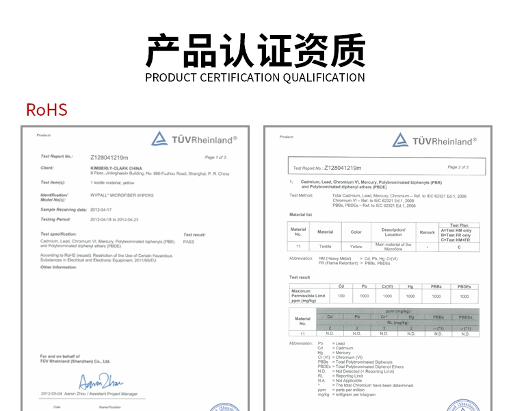 金佰利83610WypAll勁拭超細(xì)纖維擦拭布(黃色)圖片17