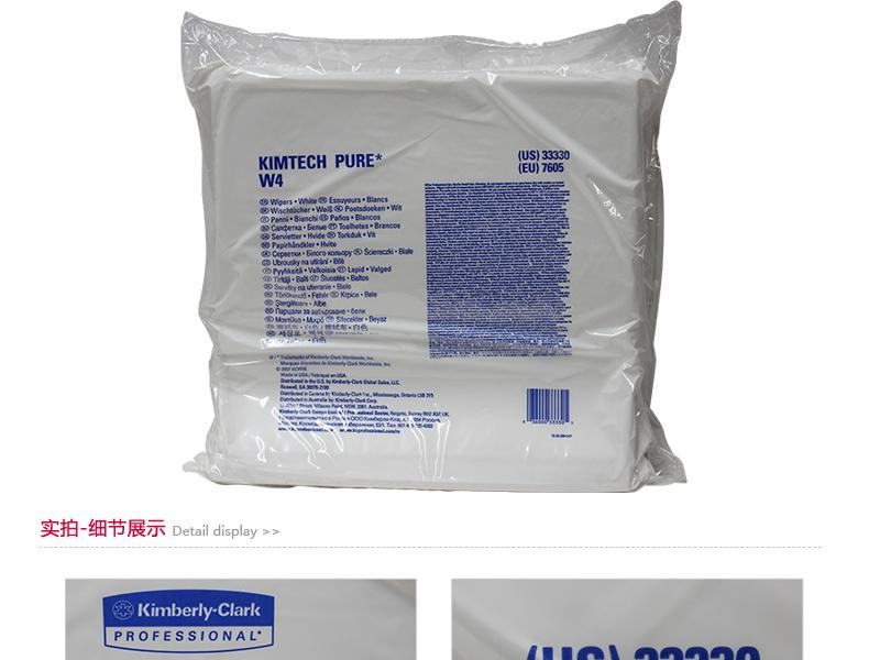 金佰利33330W4無(wú)塵擦拭布圖片7