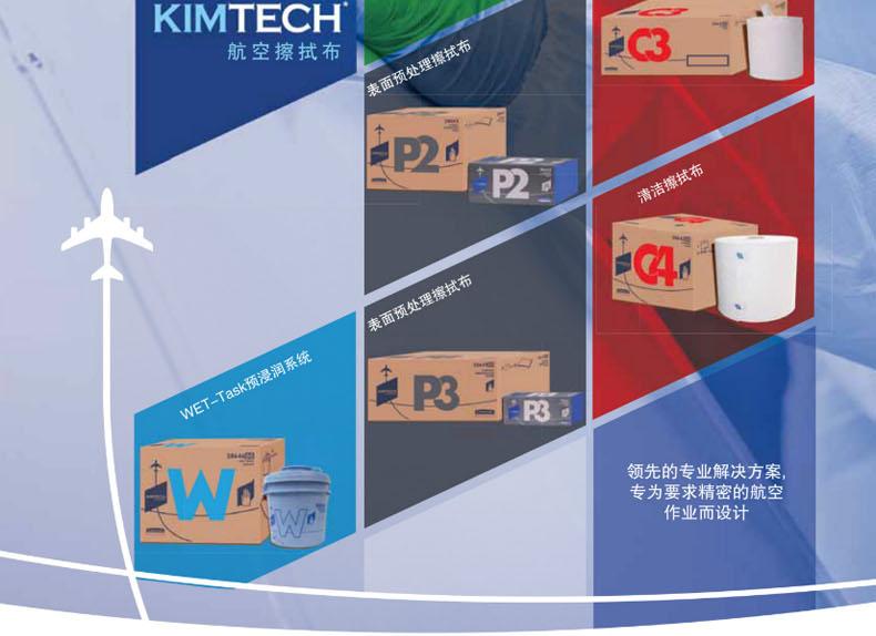 金佰利28646KIMTECH航空級清潔擦拭布空桶圖片5