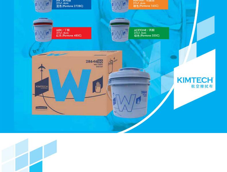 金佰利28646KIMTECH航空級清潔擦拭布空桶圖片2