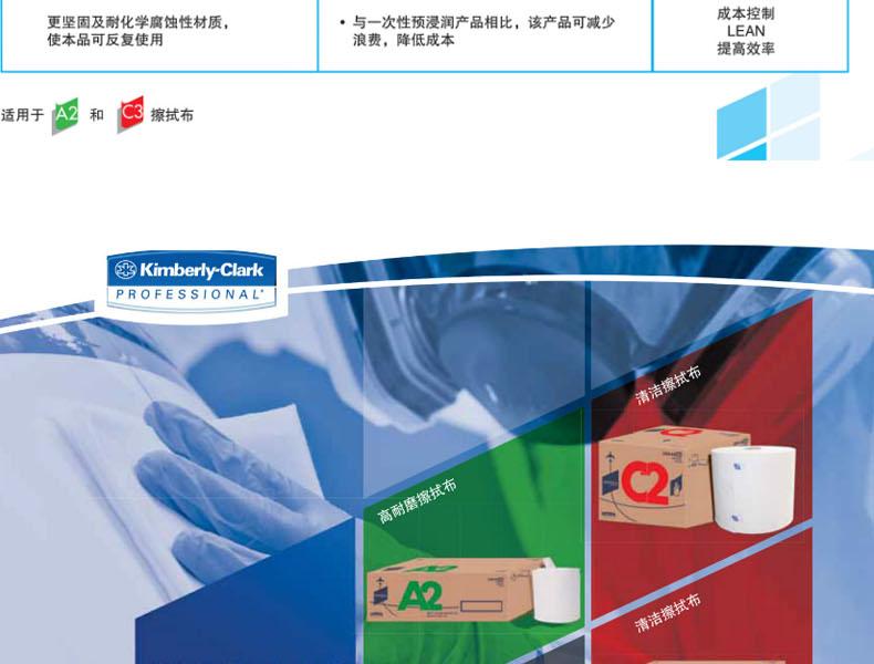 金佰利28646KIMTECH航空級清潔擦拭布空桶圖片4