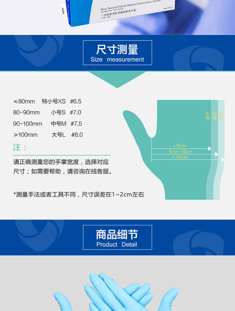 麥迪康1175一次性丁腈手套圖片3