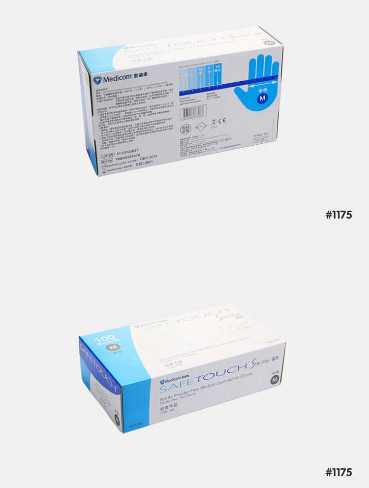 麥迪康1175一次性丁腈手套圖片6