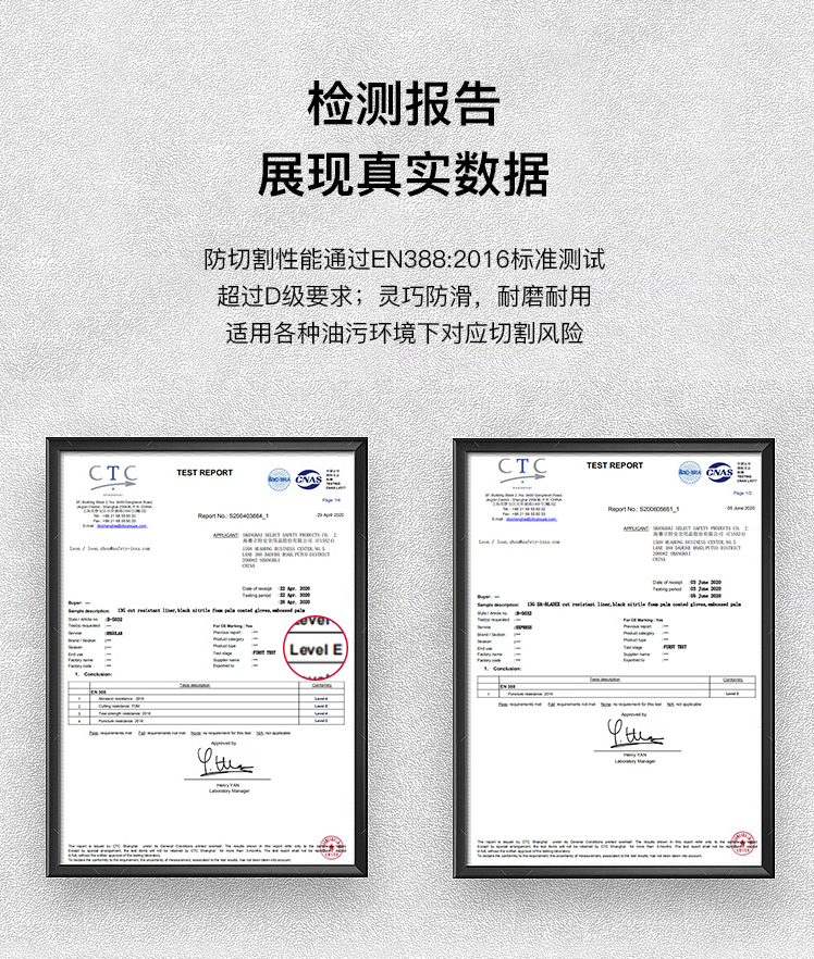 賽立特B-5032防割手套圖片13