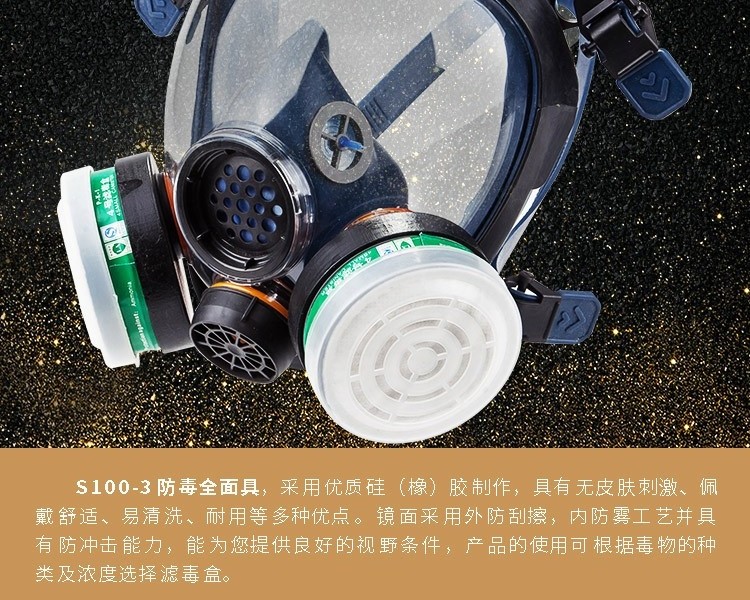 思創(chuàng)ST-S100-3硅膠全面罩防毒面具圖片2