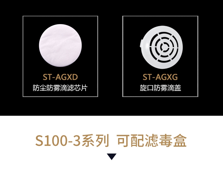 思創(chuàng)ST-S100-3硅膠全面罩防毒面具圖片12