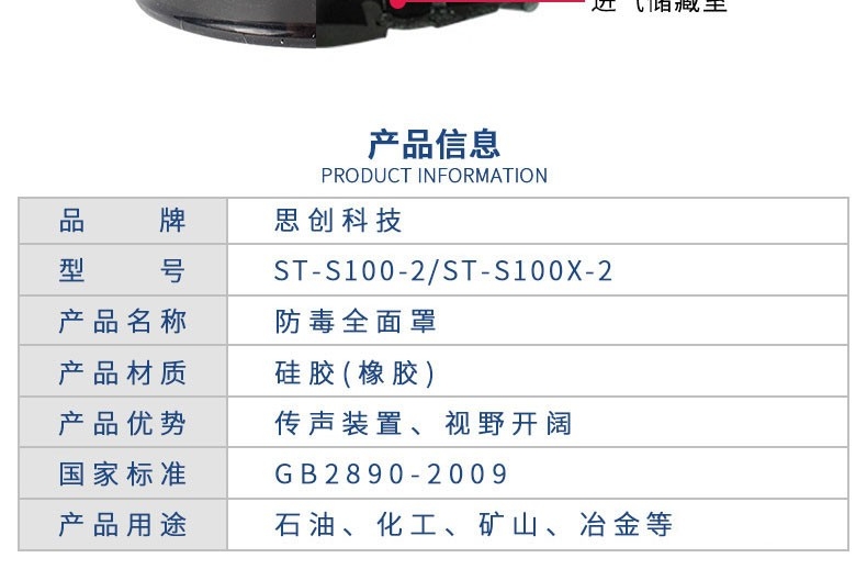 思創(chuàng)ST-S100X-2橡膠全面罩防毒面具圖片5