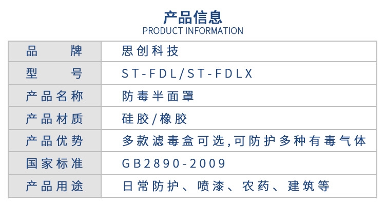 思創(chuàng)ST-FDLX橡膠半面罩防毒面具圖片1