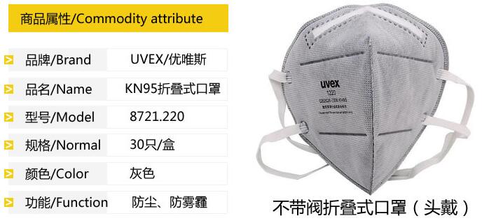 UVEX優(yōu)唯斯8721220silv-Air1220防毒口罩圖片1