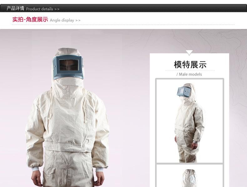 上?；ㄗo(hù)1098-1A連體打砂衣圖片1