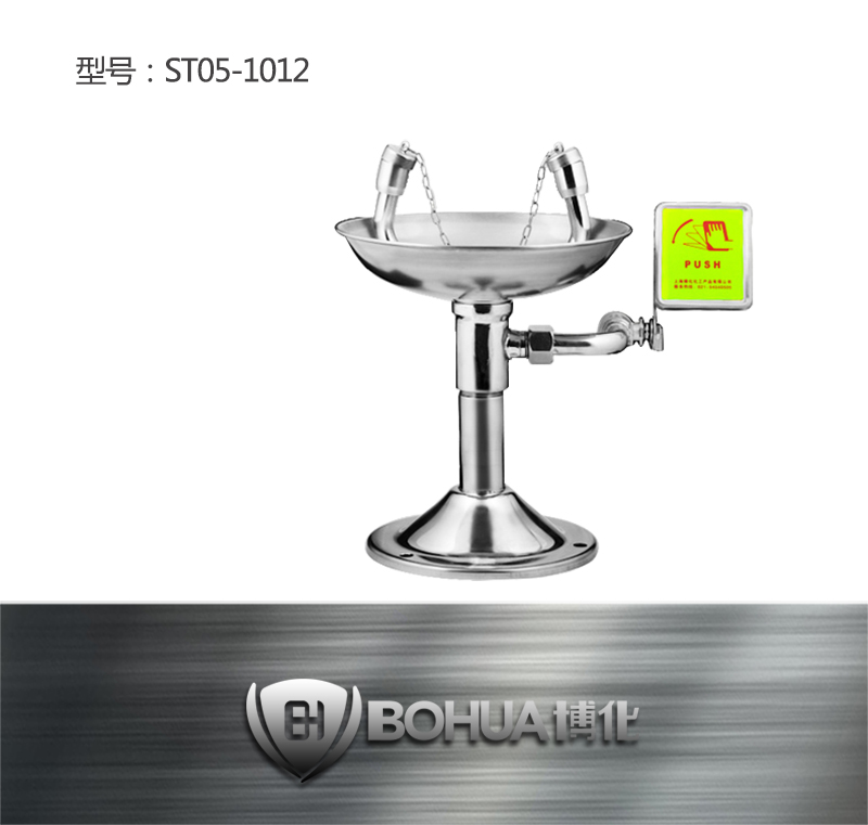 博化ST05-1012不銹鋼臺(tái)式洗眼器圖片1