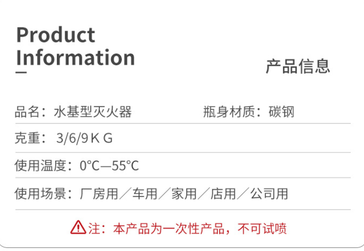 薪薪MPZ/6手提式水基型滅火器圖片1