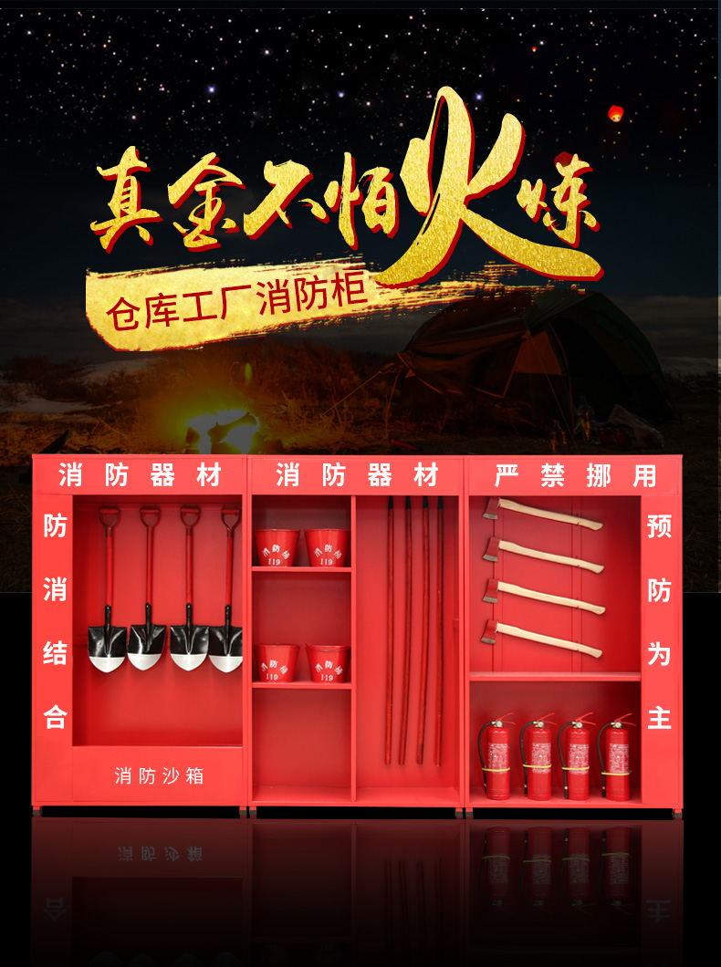 建筑工地消防器材柜圖片1