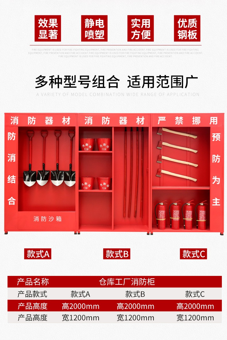 建筑工地消防器材柜圖片2