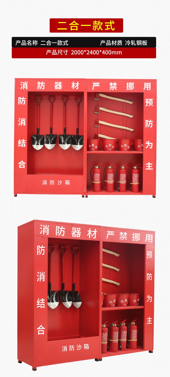 建筑工地消防器材柜圖片10