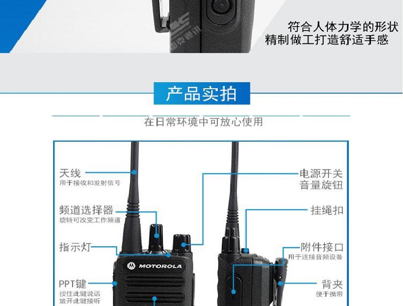 摩托羅拉C1200對講機圖片10