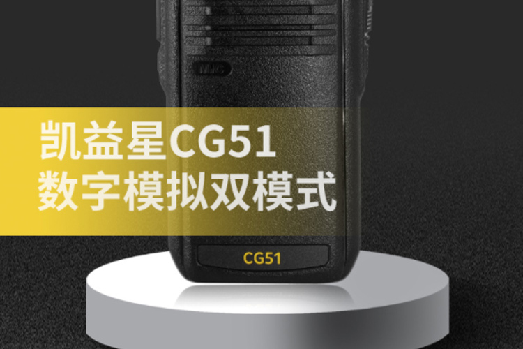 摩托羅拉CG51對講機(jī)圖片2