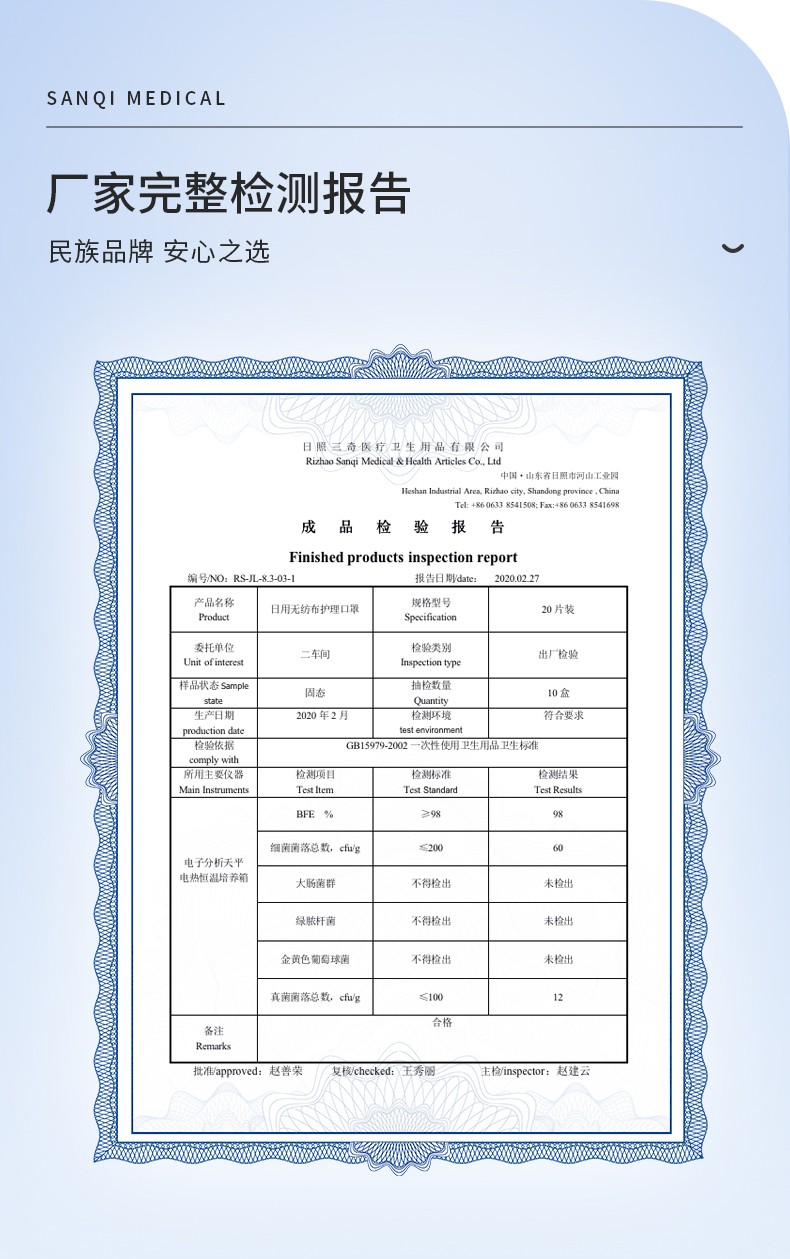 三奇兒童一次性口罩圖片11