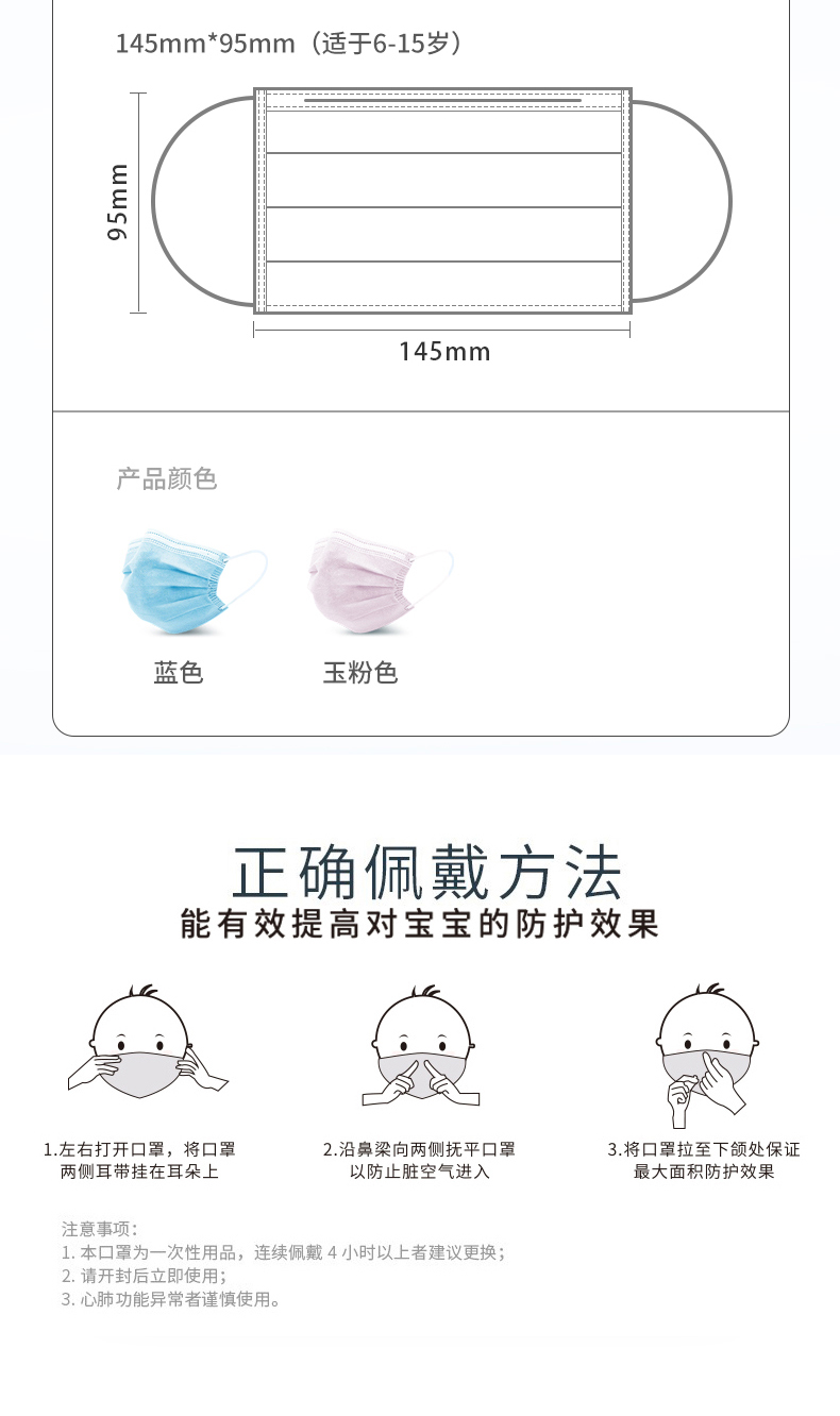 三奇兒童一次性口罩圖片14