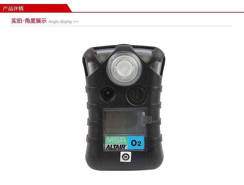 梅思安8241015天鷹單一免維護(hù)氣體檢測儀圖片1