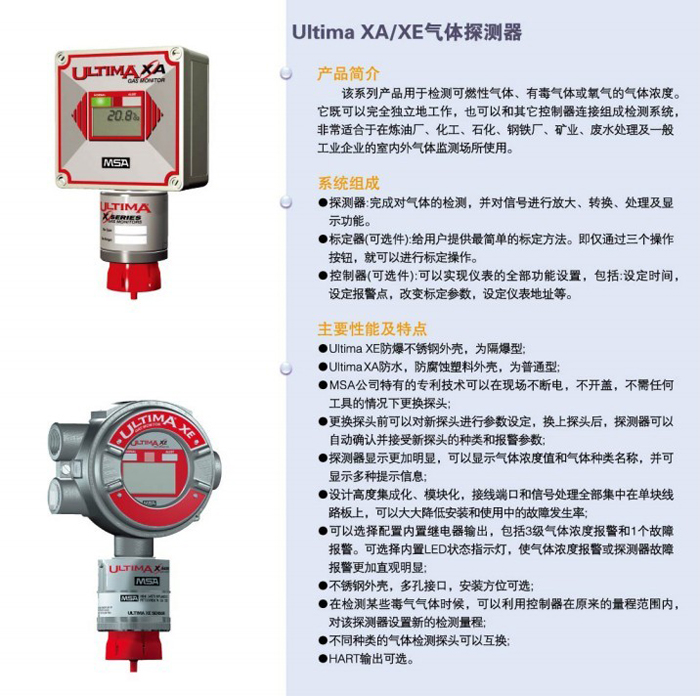 梅思安Ultima XA磷化氫氣體探測(cè)器圖片