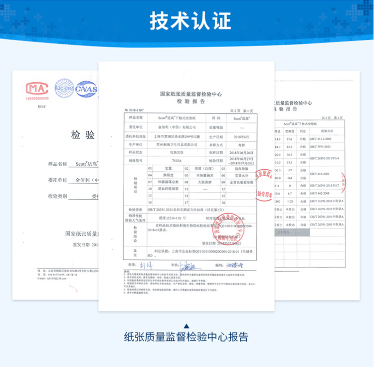 金佰利7410A SCOTT馬桶座墊紙圖8