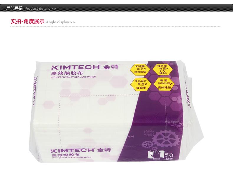 金佰利76426KIMTECH金特除膠布圖1