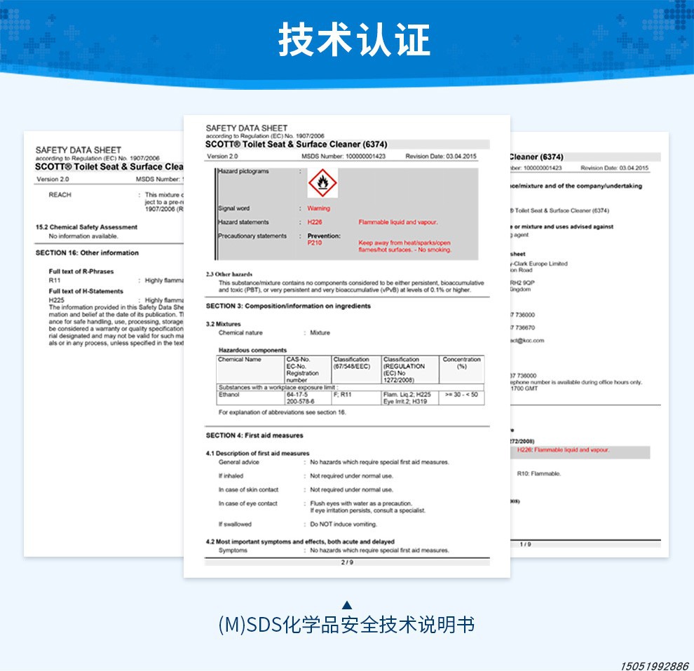 金佰利06374馬桶坐墊清潔劑圖10