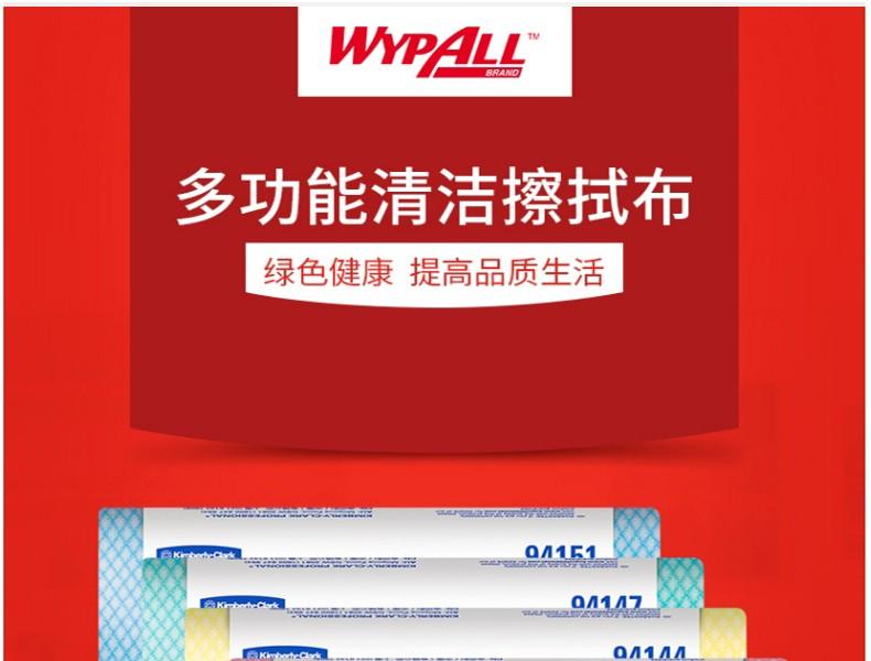 金佰利94143WYPALL勁拭彩色清潔擦拭布圖1