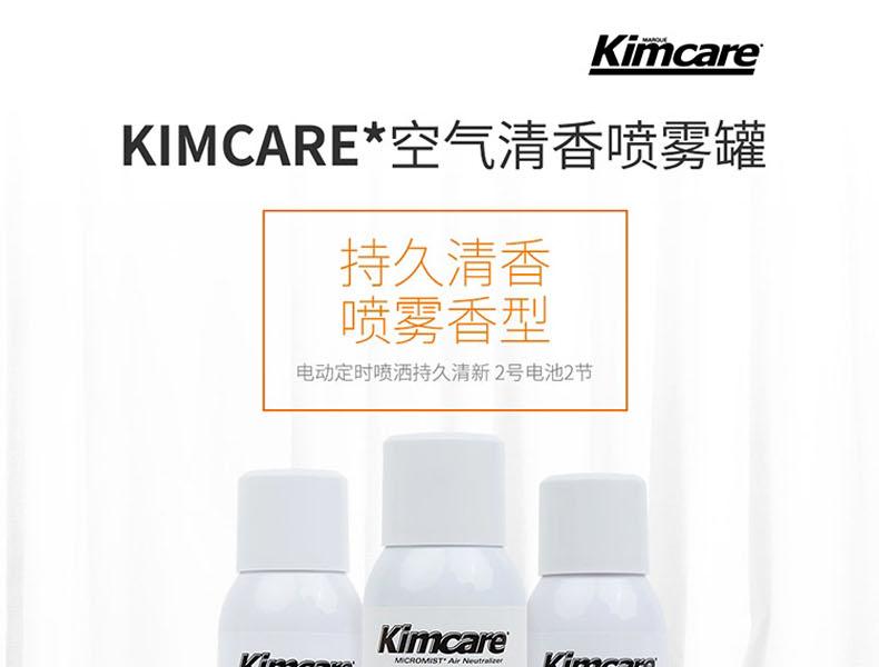 金佰利6893KIMCARE MicroMist3000清香劑圖1