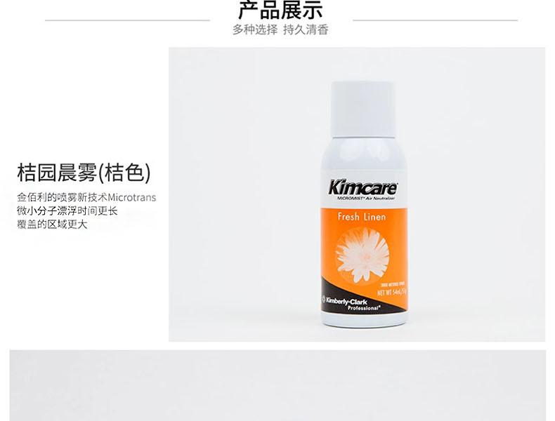 金佰利6893KIMCARE MicroMist3000清香劑圖4