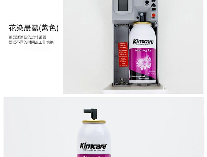 金佰利6893KIMCARE MicroMist3000清香劑圖11