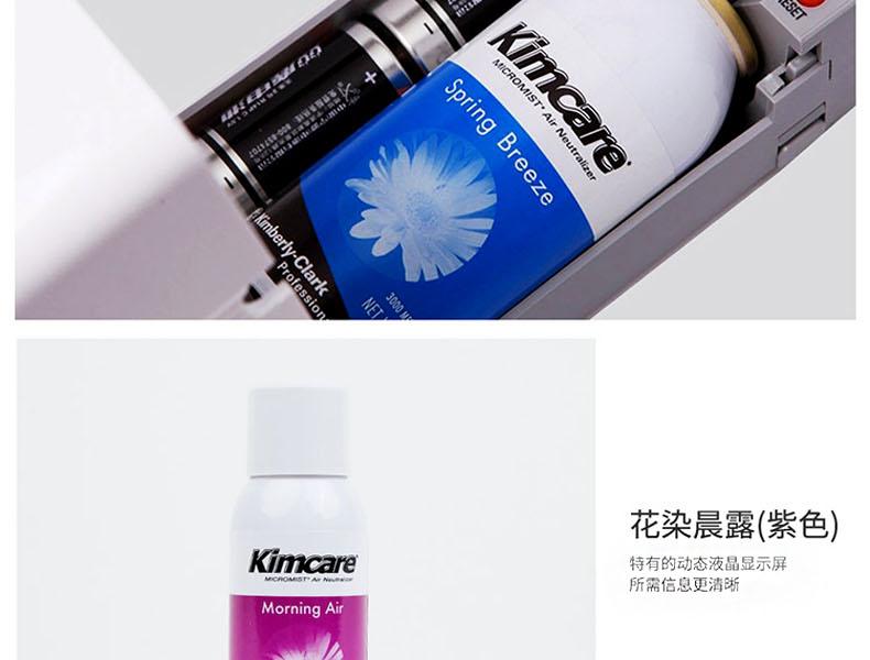 金佰利6893KIMCARE MicroMist3000清香劑圖9