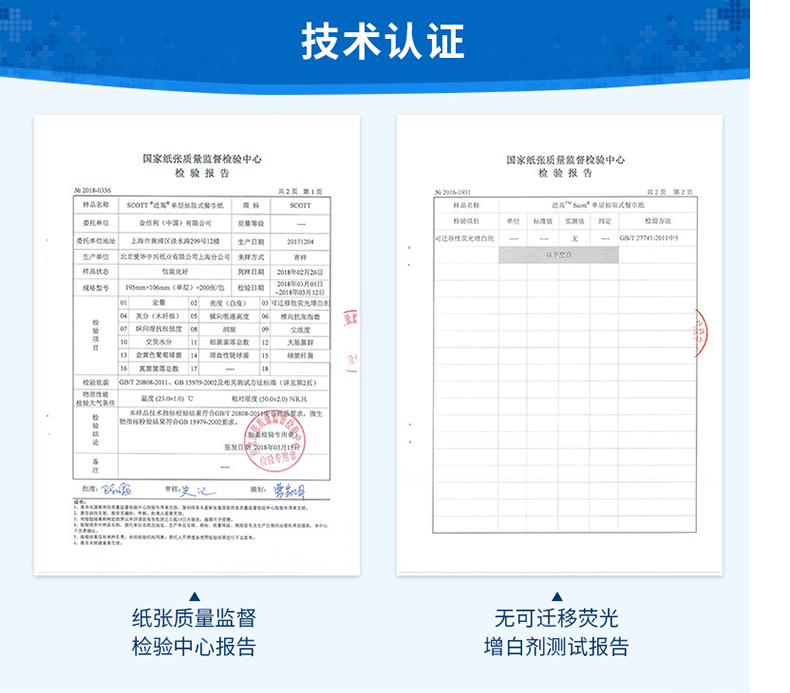 金佰利0750-00單層抽取式餐巾紙圖10