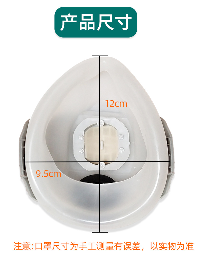 唐豐TF-1201防塵硅膠半面具圖6