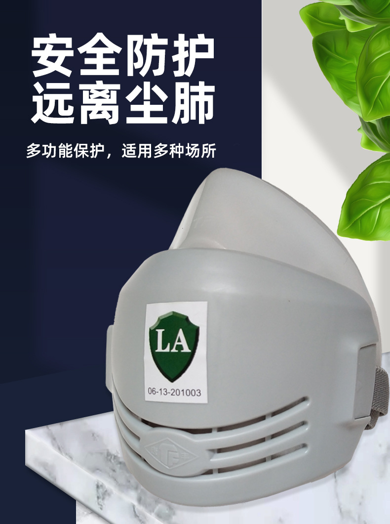 唐豐TF-1201防塵硅膠半面具圖1