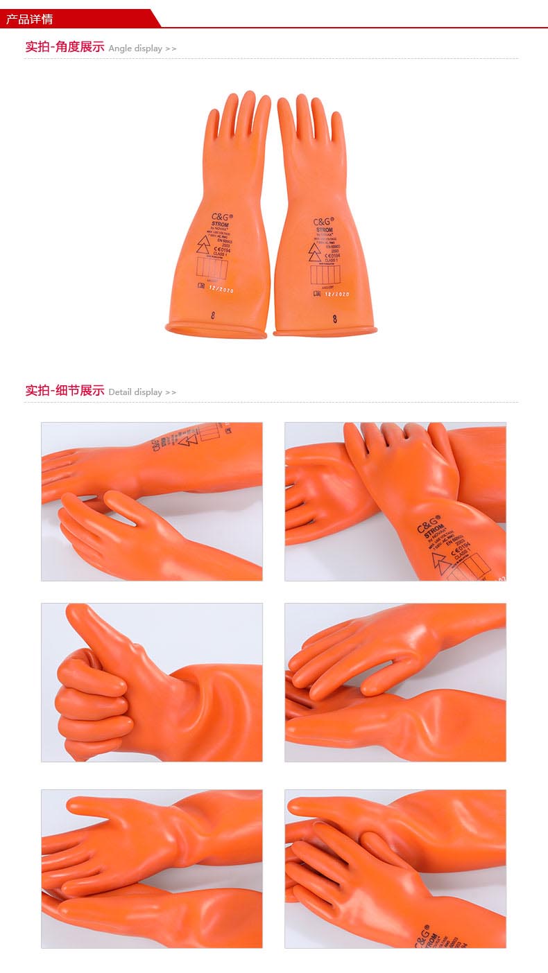 誠(chéng)格E1-LORG-S360 1級(jí)工業(yè)款絕緣手套圖5