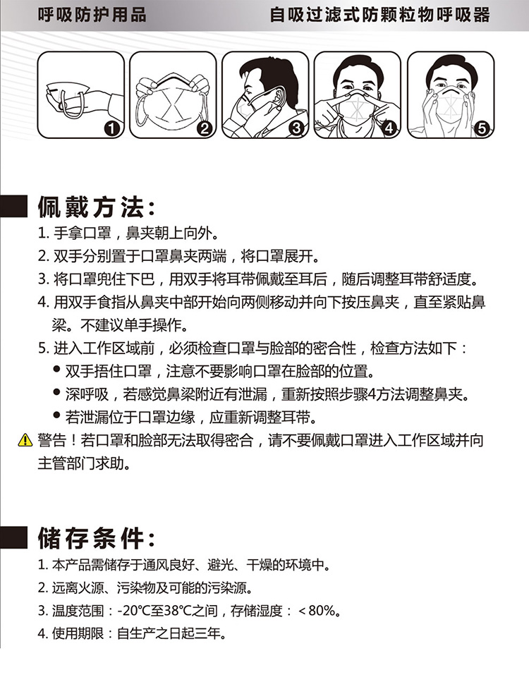 港凱久牽8012折疊式防塵口罩圖11