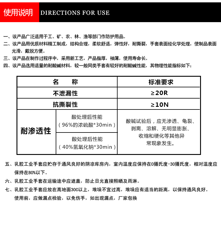 威蝶60A-1黑色耐酸堿乳膠手套圖19