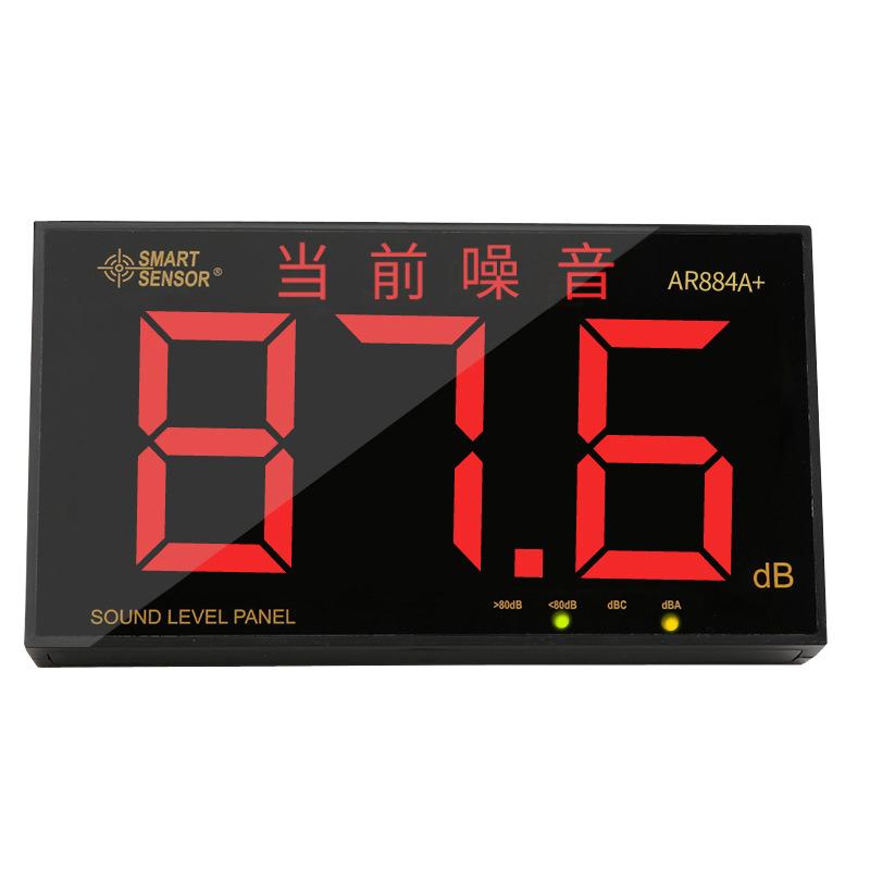 ?，擲ENSOR AR884A噪音測試儀圖片