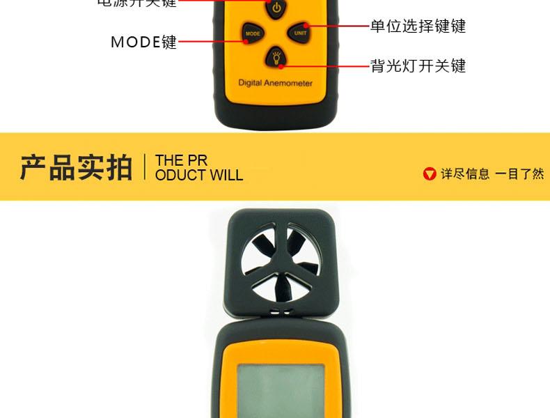 ?，擜R216手持式風(fēng)速風(fēng)量計(jì)圖7