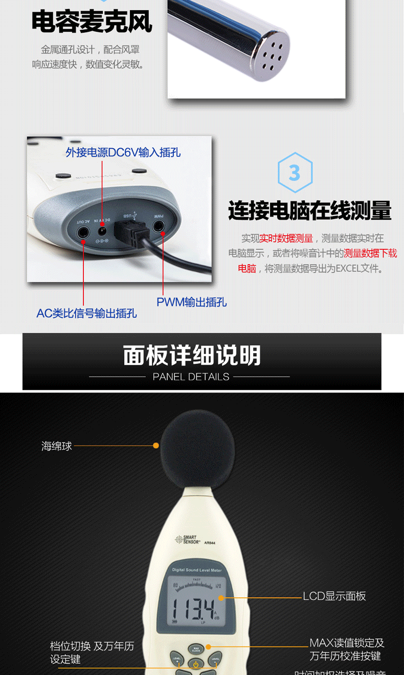 希瑪AR844聲級(jí)計(jì)圖3