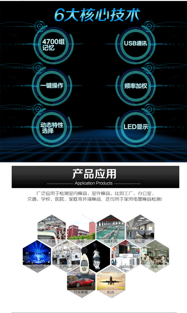?，擜R844聲級(jí)計(jì)圖1