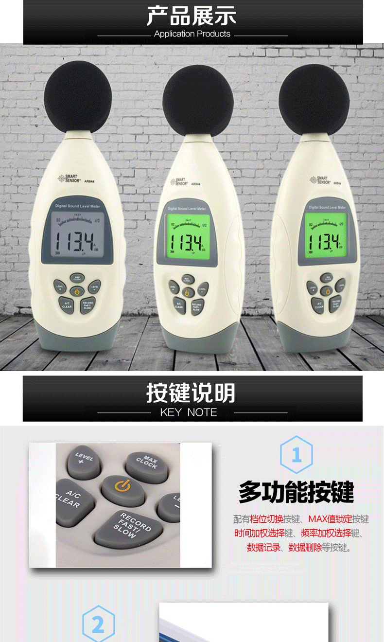 ?，擜R844聲級(jí)計(jì)圖2