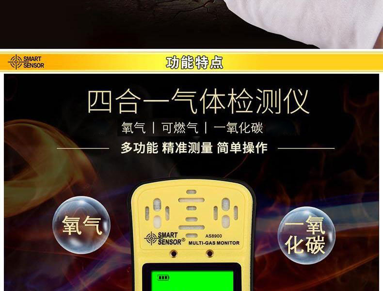 ?，擜S8900四合一氣體檢測(cè)儀圖2