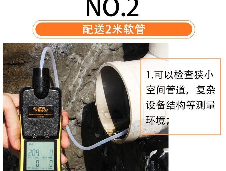 ?，擜S8900四合一氣體檢測(cè)儀圖7