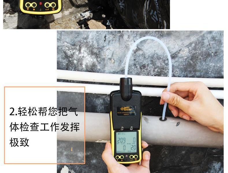 ?，擜S8900四合一氣體檢測(cè)儀圖8