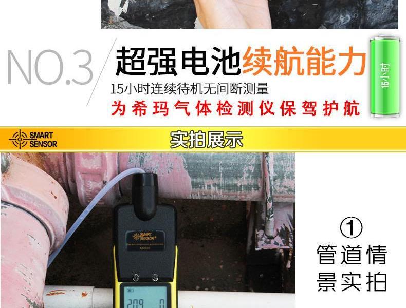 ?，擜S8900四合一氣體檢測(cè)儀圖10
